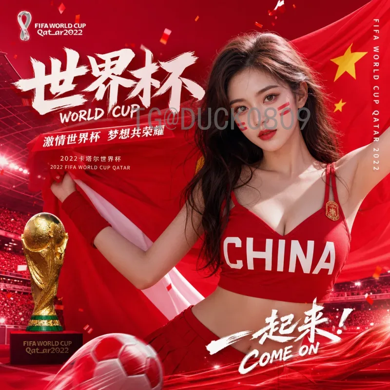 完整解析2026美加墨世界杯国足：备战之路与前景展望