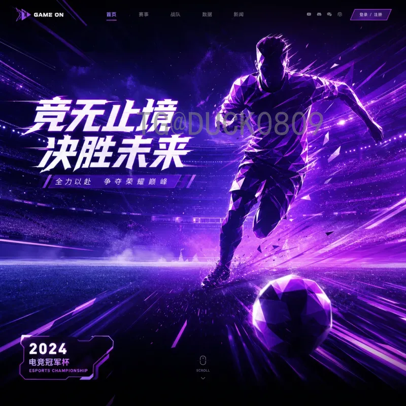 世界杯淘汰赛直播全程解析：观赛攻略与激情时刻